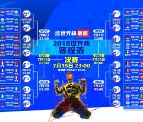 2026世界杯比赛数据-沙特电竞世界杯的绿茵博弈，实力、风格与东亚足球的镜像反思